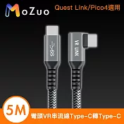 【魔宙】彎頭VR串流線 Type-C轉Type-C Quest Link/Pico4適用 5M