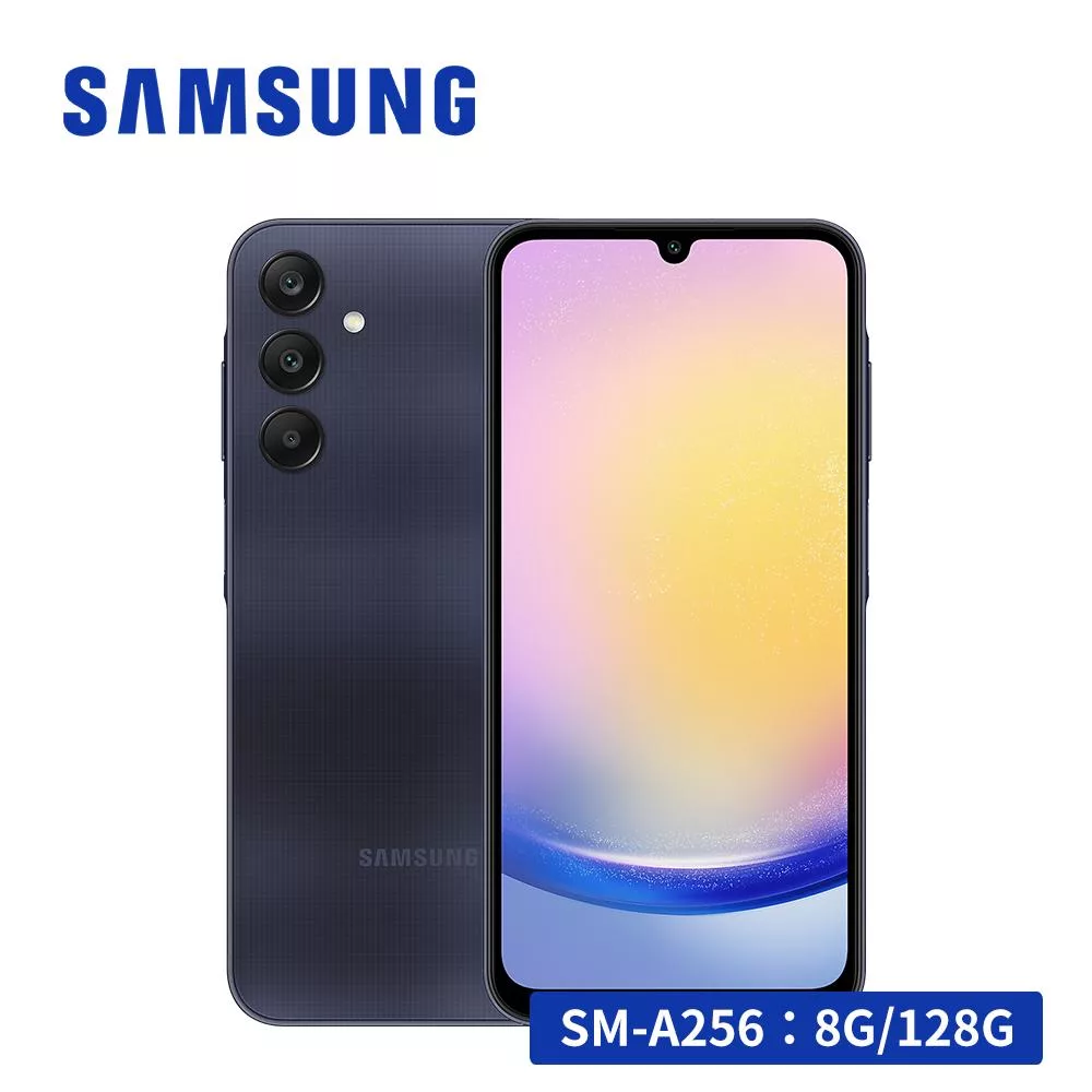 SAMSUNG Galaxy A25 5G (8G/128G) 智慧型手機 (贈好禮) 藏藍黑