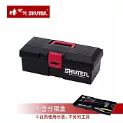【台灣樹德】MIT台灣製 TB-901 工具箱/手提置物箱- 紅黑