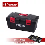 【台灣樹德】MIT台灣製 TB-902 工具箱/手提置物箱- 紅黑