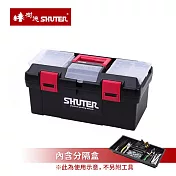 【台灣樹德】MIT台灣製 TB-905 工具箱/手提置物箱- 紅黑