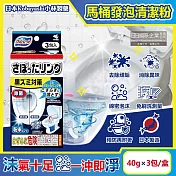 日本Kobayashi小林製藥-Bluelet免刷洗強效去汙淨白消臭泡沫馬桶清潔粉40gx3包/盒(馬桶消臭清潔劑,廁所除臭劑,尿垢黃垢清潔錠)