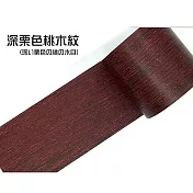 【DR.Story】日式改造高質感居家修補皮木紋膠帶 (膠帶 修補膠帶 地板 沙發)  深栗色桃木紋
