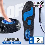 【E.dot】氣墊彈簧運動鞋墊 -2雙組 35-38碼