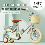 BIKEONE MINI27 兒童折疊自行車14吋男女寶寶小孩摺疊腳踏單車後貨架版款顏色可愛清新小朋友交友神器- 灰色