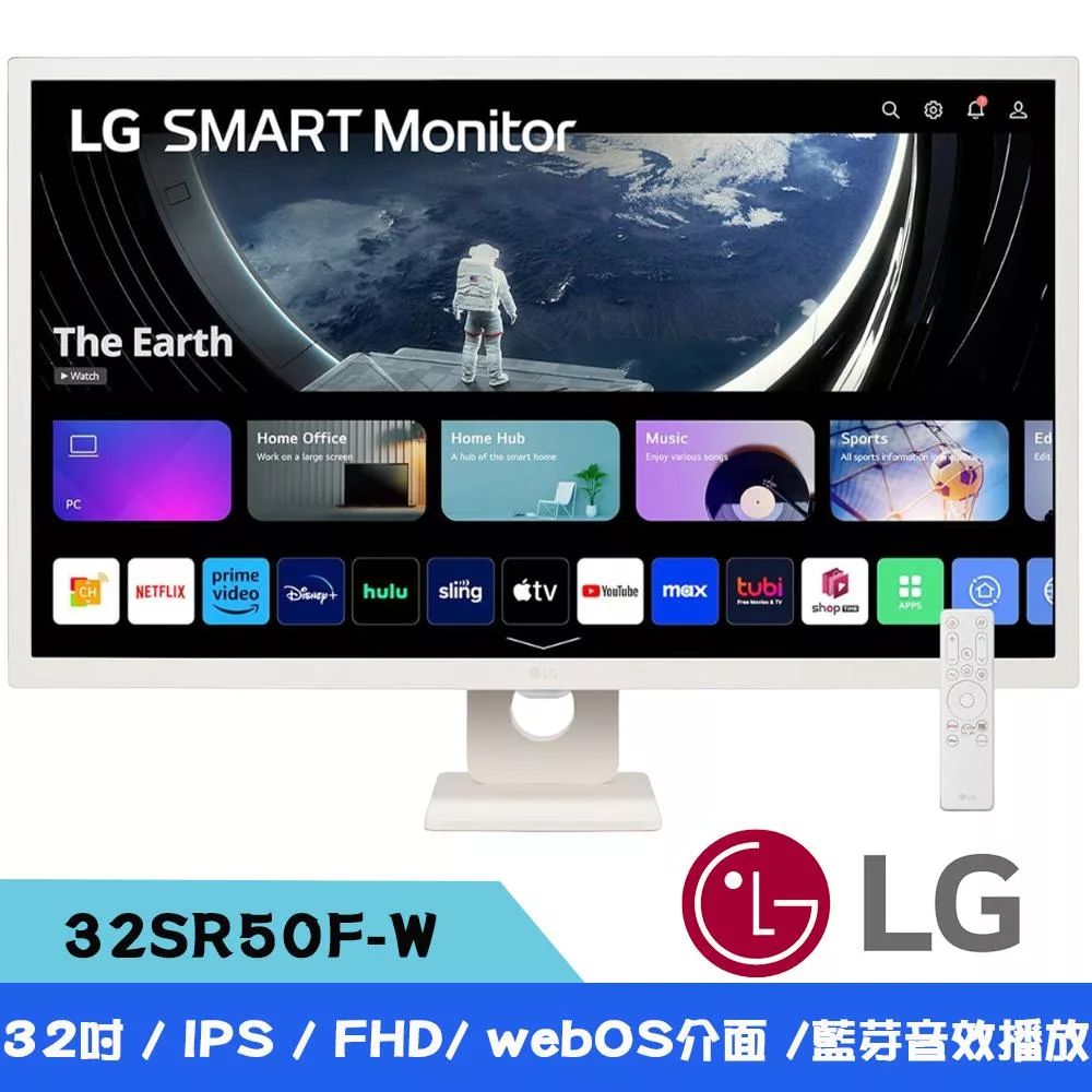 LG樂金 32SR50F-W 32吋 FHD IPS 平面智慧型螢幕(搭載 webOS/IoT 操控/AirPlay 2 /螢幕分享/藍芽音效播放)