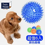 【Truly House】寵物玩具球 超值6入組/嗶嗶球/發聲玩具/耐咬玩具
