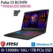 【MSI】微星 Pulse 15 B13VFK-1650TW 15吋/i9-13900H/16G/1TB SSD/RTX4060/Win11/電競筆電