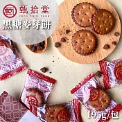 【甄拾堂】黑糖麥芽餅 3袋(195g/袋)