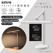 【KINYO】座式桌燈Ra95高顯色護眼檯燈(PLED-7183)國際AA級/防眩光/低藍光