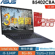 Asus 華碩 ExpertBook B5402CBA-0511A1240P 14吋商用筆電(i5-1240P/8G+8G/512G SSD+512G SSD/W11P/