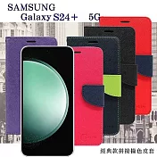 Samsung Galaxy S24+ 經典書本雙色磁釦側翻可站立皮套 手機殼 可插卡 可站立 側掀皮套 黑色