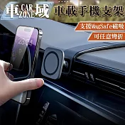 【CarZone車域】支援MagSafe磁吸 可任意彎折 車載手機支架