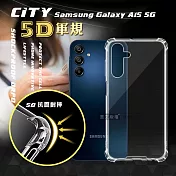 CITY戰車系列 三星 Samsung Galaxy A15 5G 5D軍規防摔氣墊殼 空壓殼 保護殼