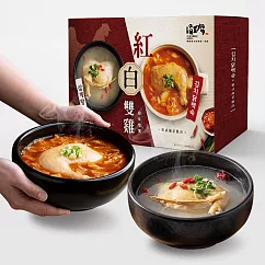 【涓豆腐】紅白雙雞禮盒(韓式泡菜雞湯600g+韓式人蔘雞湯600g)