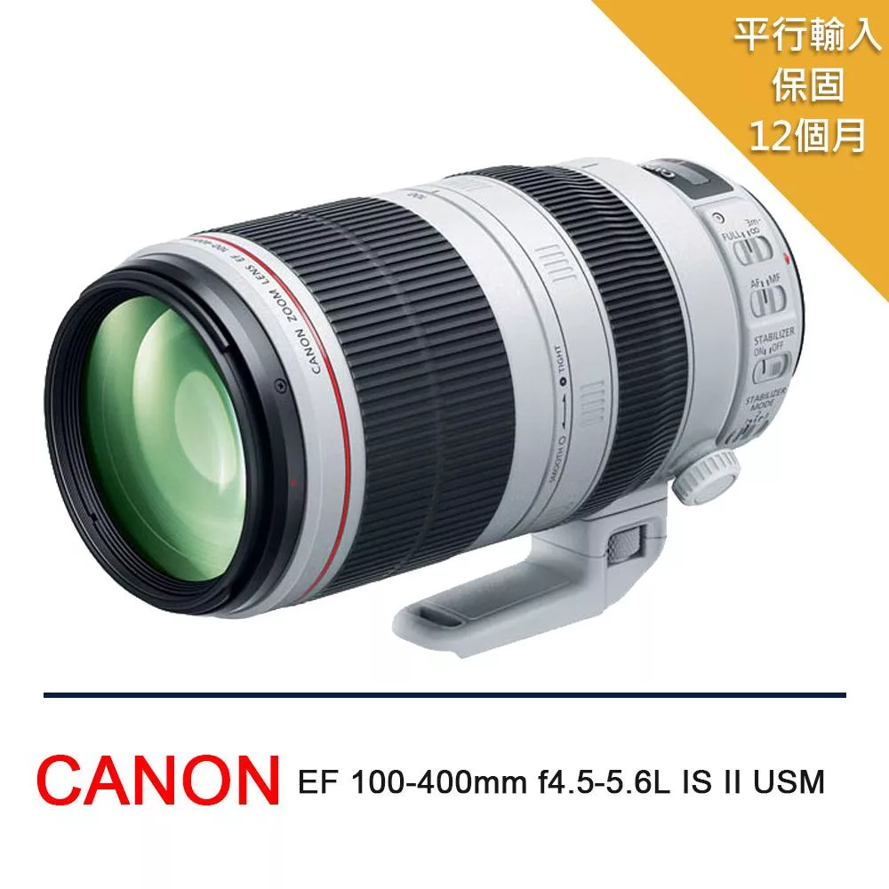 Canon佳能 EF 100-400mm F/4.5-5.6L IS II USM Canon 佳能 EF 100-400mm f/4.5-5.6L IS II USM 望遠變焦鏡頭,專為 Canon EF-Mount 相機設計,提供強大 100-400mm 長焦範圍,內建影像穩定器 (IS II) 與超音波馬達 (USM),適合野生動物、體育攝影等需求。平行輸入貨源,品質優異,L 系列專業級鏡頭。