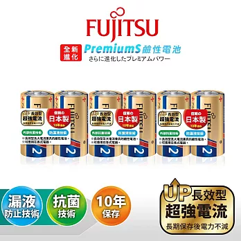 日本製 Fujitsu富士通 Premium S全新長效型 2號超強電流鹼性電池(6顆入) LR14PS