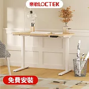 (免費送安裝)樂歌Loctek 120*60公分 智慧記憶電動升降桌 F2 白色桌架+原木色桌板