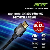 ACER 專業級真8K2.1版HDMI傳輸線5.0M OCB242