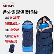 【OMyCar】戶外露營保暖睡袋 (信封睡袋 旅行睡袋 登山睡袋)