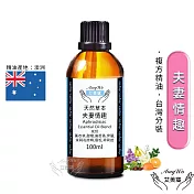 【Amywo艾美窩】複方夫妻情趣精油 100ml