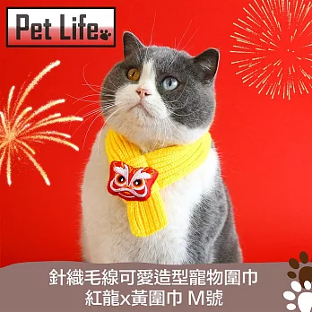 Pet Life 針織毛線可愛造型寵物圍巾 紅龍x黃圍巾 M