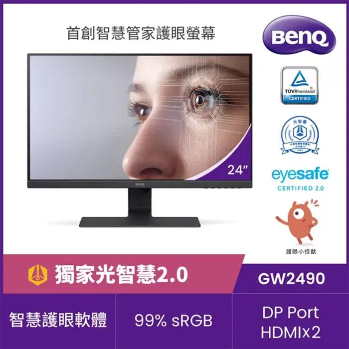 BenQ GW2490 24型光智慧護眼螢幕(IPS/HDMI/DP/2Wx2)