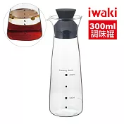 【iwaki】日本品牌耐熱玻璃醬料油醋調味罐-300ml(原廠總代理)