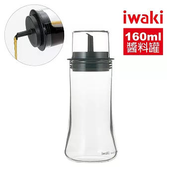 【iwaki】日本品牌耐熱玻璃附蓋醬油罐-160ml(原廠總代理)