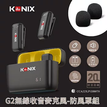 【KONIX】G2 無線麥克風-防風罩組 -TypeC 領夾式直播麥克風 加厚海綿 可降低風切聲