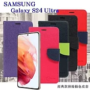 皮套 Samsung Galaxy S24 Ultra 經典書本雙色磁釦側翻可站立皮套 手機殼 可插卡 可站立 側掀皮套 黑色