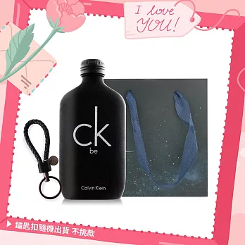 Calvin Klein ck be淡香水情人節禮[100ml+手工編織皮革鑰匙扣](附提袋)-情人節獻禮-公司貨