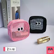 JIAGO (2入組)網眼化妝包旅行洗漱包-方形 粉色