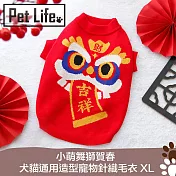 Pet Life 小萌舞獅賀春 犬貓通用造型寵物針織毛衣 XL