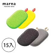 【日本Marna】日本製食器專用碗盤清潔專用海綿(15入)(原廠總代理)