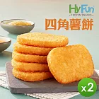 【HyFun】四角薯餅(20入/盒)(1300g) _ 2盒組