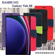 皮套 SAMSUNG Galaxy Tab S9 11吋 經典書本雙色磁釦側翻可站立皮套 平板保護套 桃色