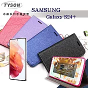 Samsung Galaxy S24+ 5G 冰晶系列 隱藏式磁扣側掀皮套 保護套 手機殼 側翻皮套 桃色