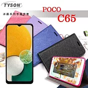 可站立 可插卡 POCO C65 冰晶系列 隱藏式磁扣側掀皮套 保護套 手機殼 桃色