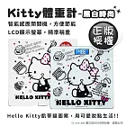 【百科良品】Hello Kitty凱蒂貓  數位電子體重計 體重機 電子秤(正版授權) 黑白時尚