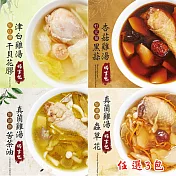 【拾貳食品】雞湯獨享包(干貝/苦茶油/黑蒜/蟲草)(600g)_3包組 干貝3