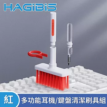 HAGiBiS海備思 多功能耳機/鍵盤清潔刷具組(紅)