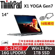 【Lenovo】聯想 ThinkPad X1 YOGA Gen7 14吋觸碰翻轉 (i5-1245U/16G/1TB/W11P/三年保)