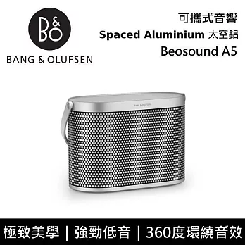 【限時快閃】B&O Beosound A5 可攜式音響 Spaced Aluminium 太空鋁