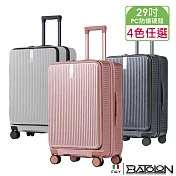 【BATOLON寶龍】29吋  前開式加大PC防爆拉鍊硬殼箱/行李箱 (4色任選) 珍珠白