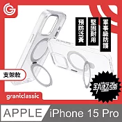 【磁吸+支架款】grantclassic 無限殼能 Inficase iPhone15 Pro 6.1吋 手機殼 保護殼 防摔殼