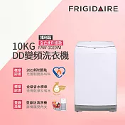 【Frigidaire 富及第】10KG DD雙變頻好取窄身洗衣機 (美型白) FAW-1029WI(福利品)