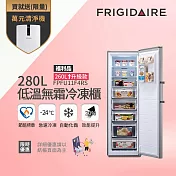 【Frigidaire 富及第】280L 節能美學 升級款 立式無霜冷凍櫃 FPFU11F4RS(符合節能標章/比變頻更省電)福利品