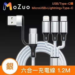 【魔宙】USB/Type─C轉MicroUSB+Lightning+Type─C六合一充電線 銀 1.2M