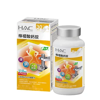 【永信HAC】檸檬酸鈣錠(120錠/瓶)-大豆胜肽Plus配方